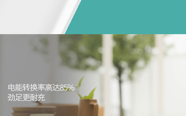 智能充电宝
