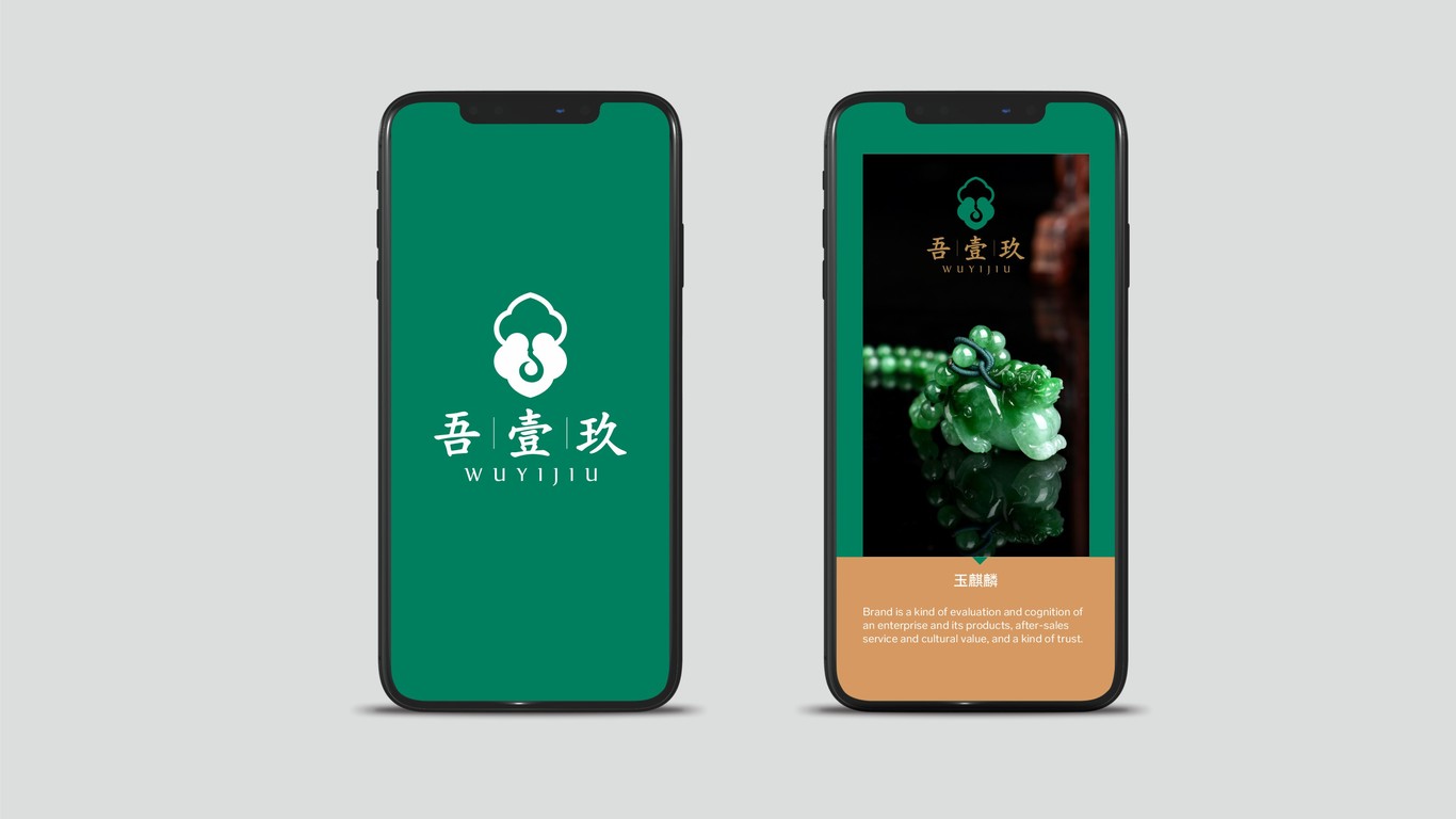 吾壹玖玉石珠宝LOGO设计图9