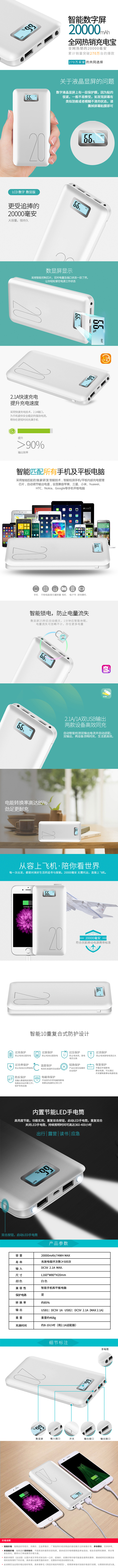 智能充电宝图0