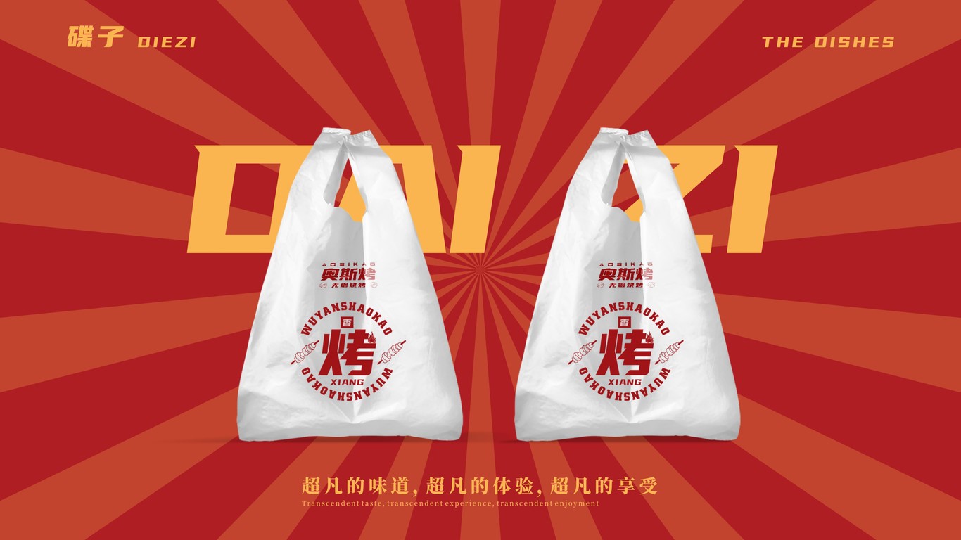 奥斯烤VIS图13