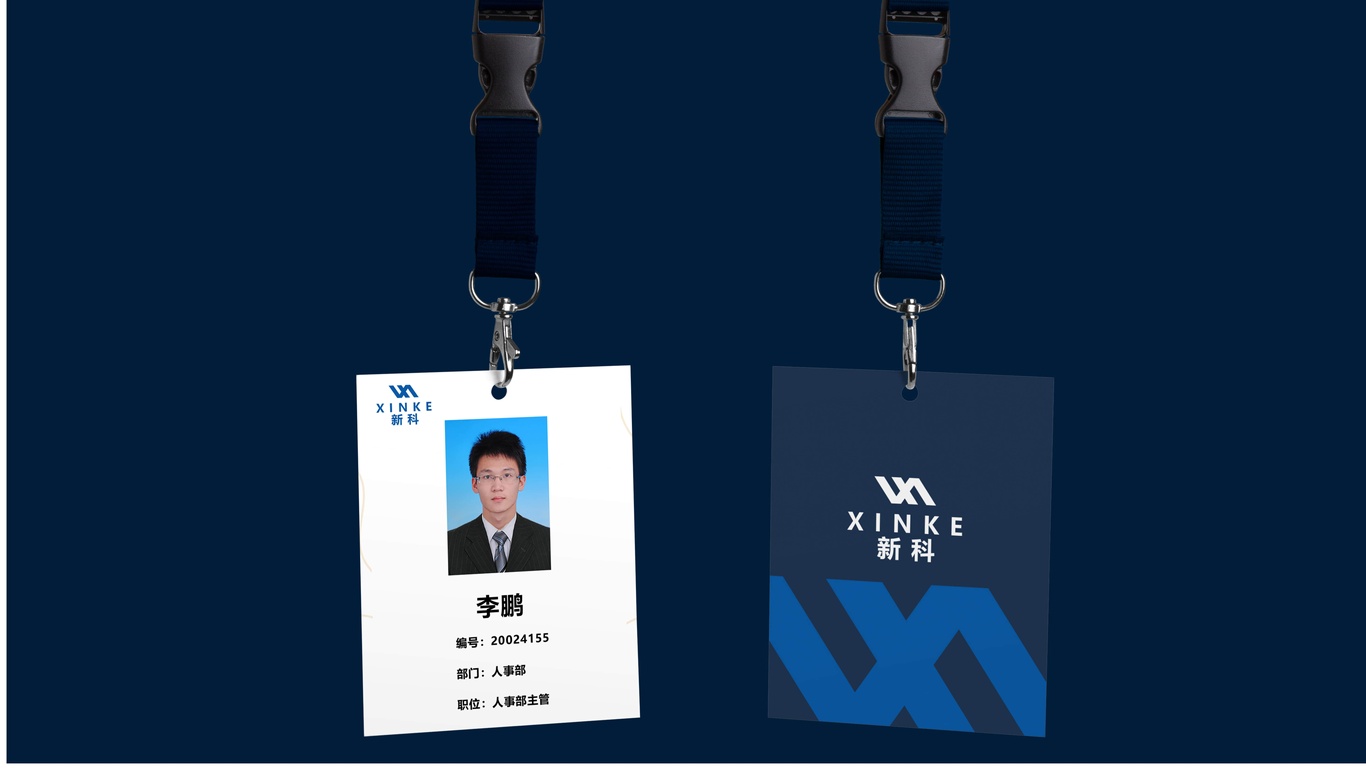 新科VI设计图13