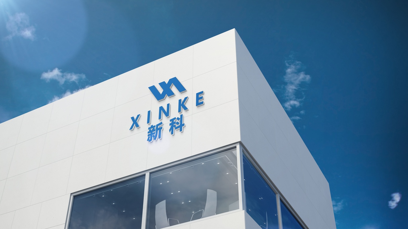 新科VI设计图3