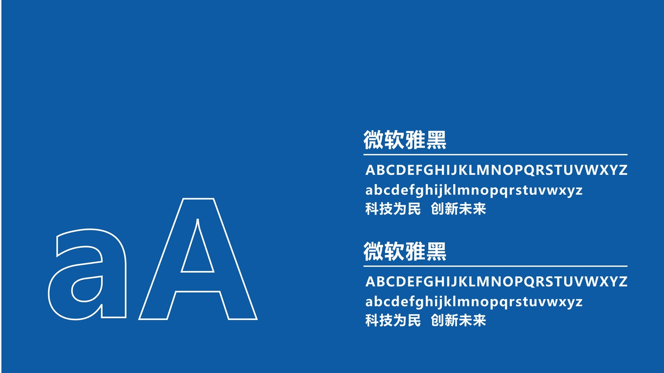 新科VI设计图12