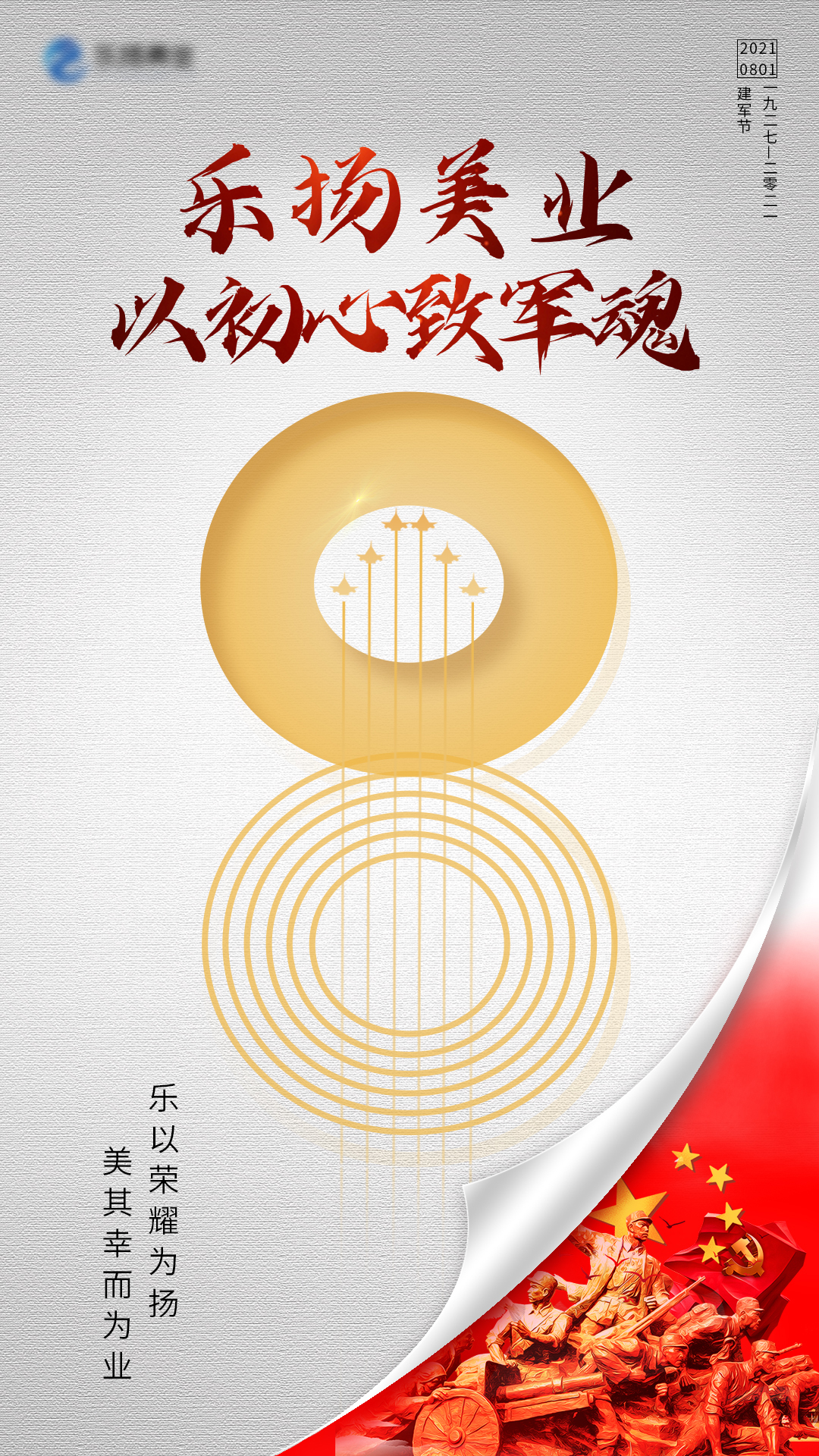 节日海报图3