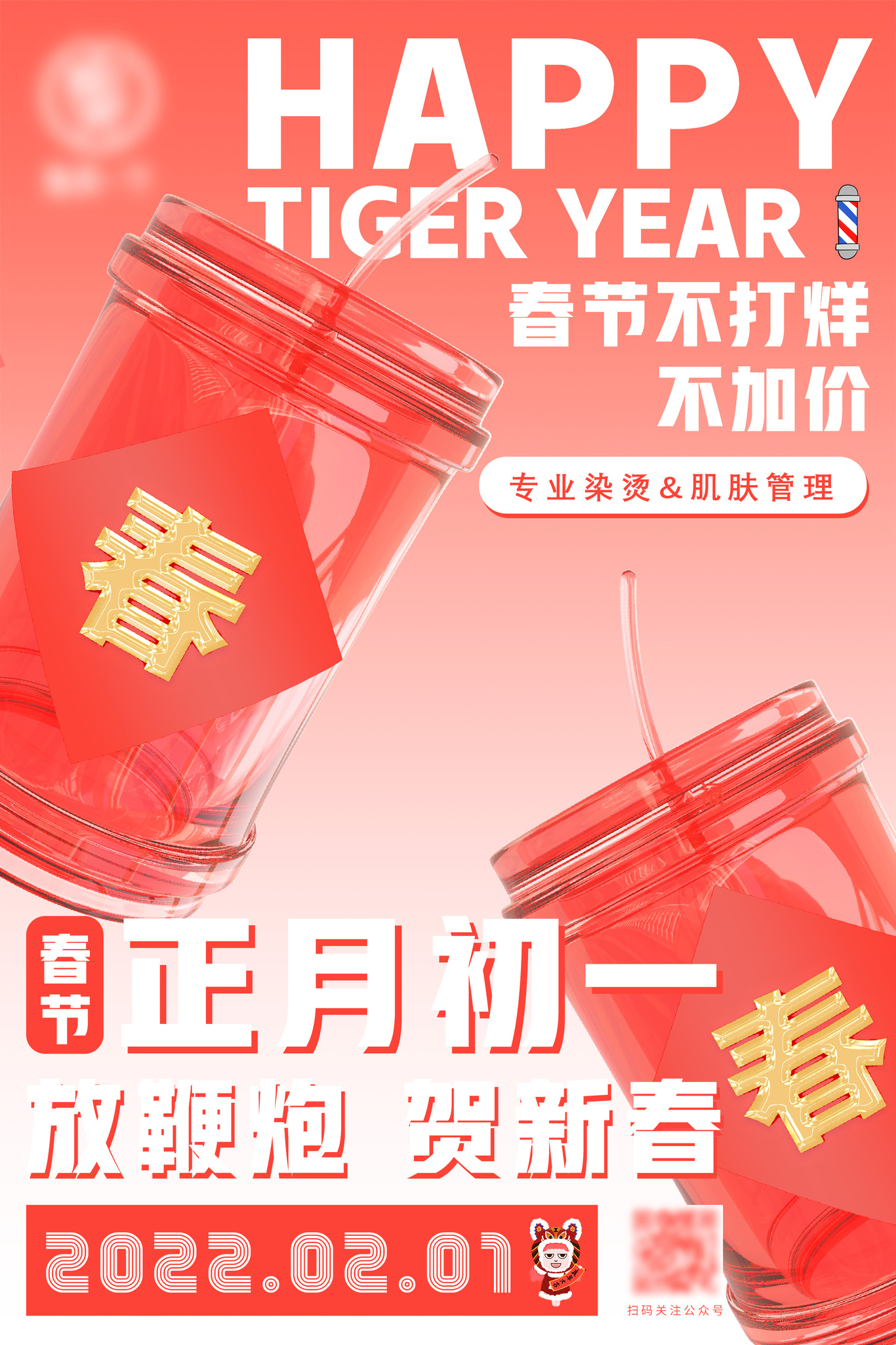 节日海报图5