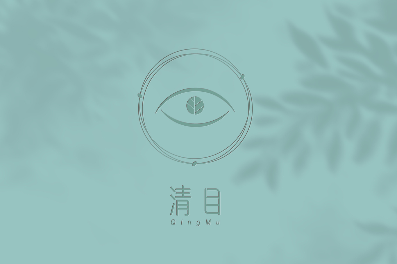 清目护眼贴logo设计图3