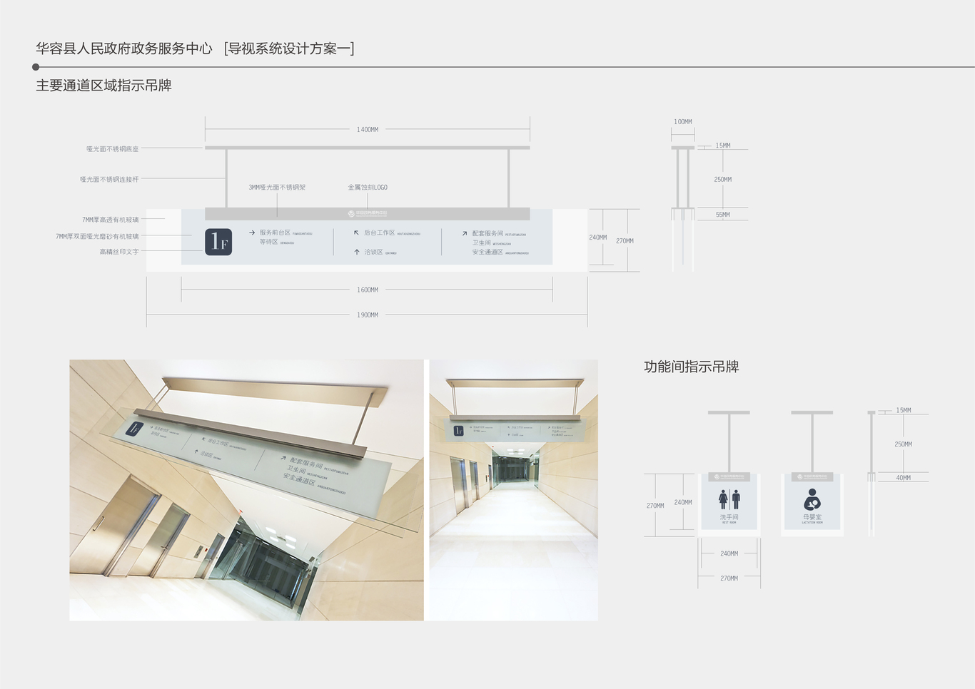 政务中心导视系统图5