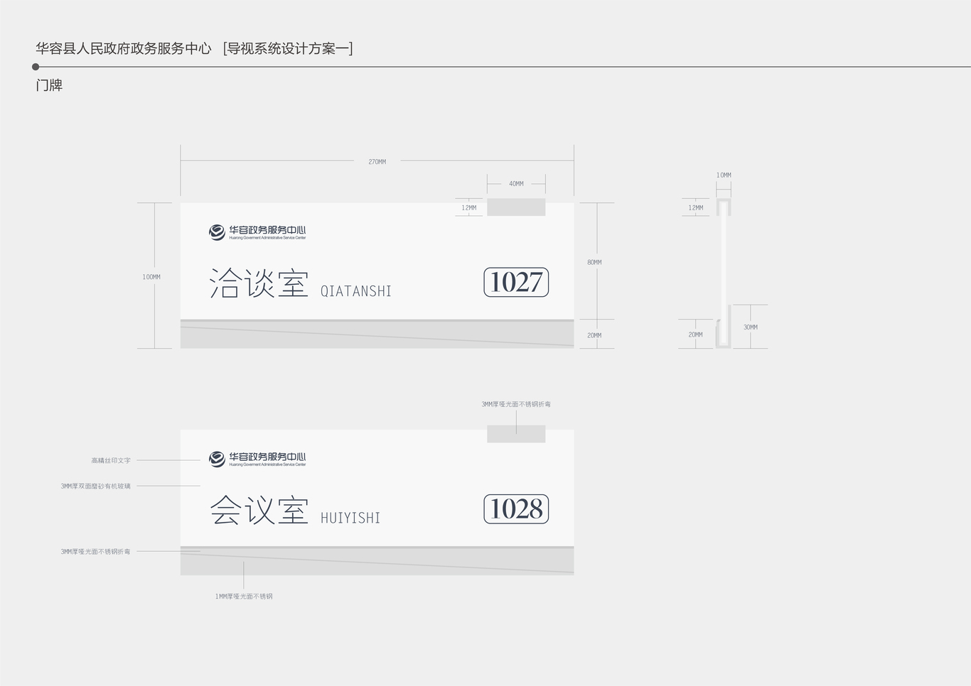 政务中心导视系统图4