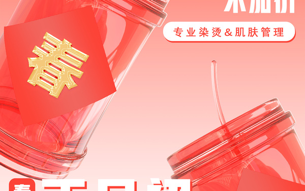节日海报