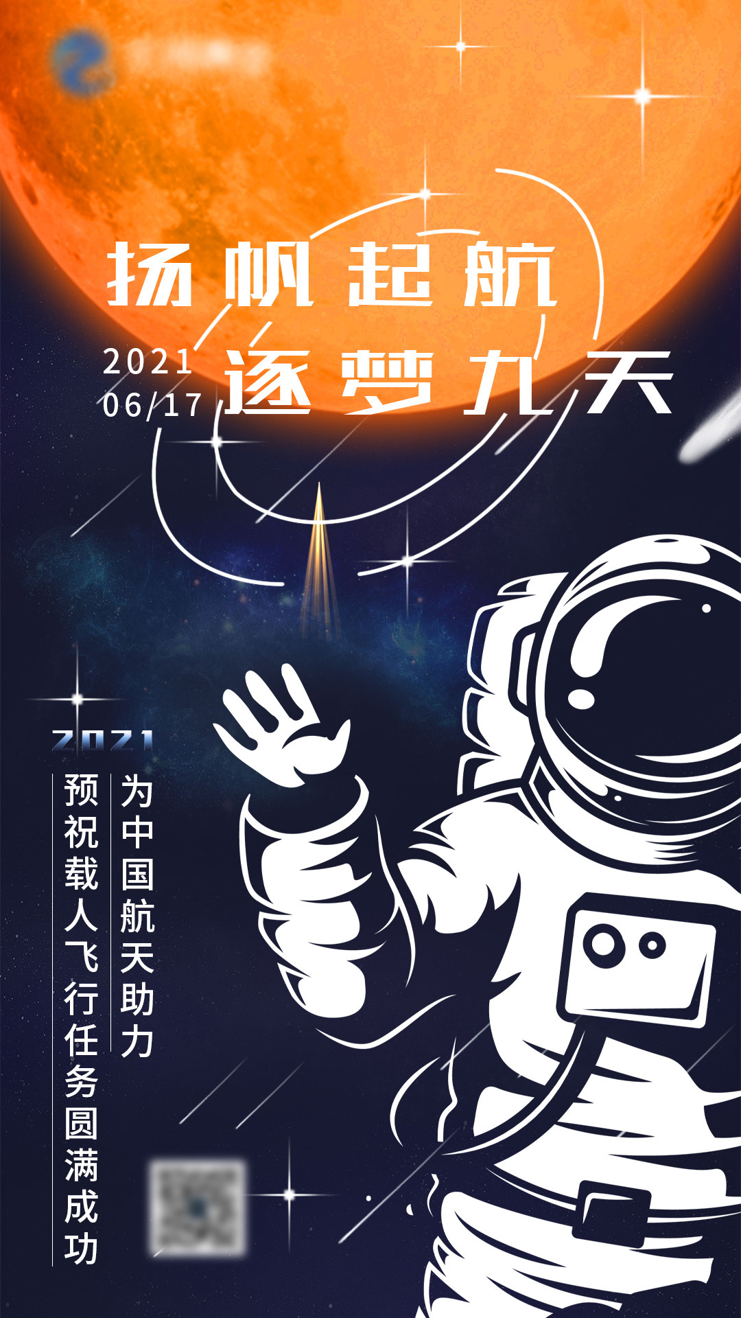 节日海报图1