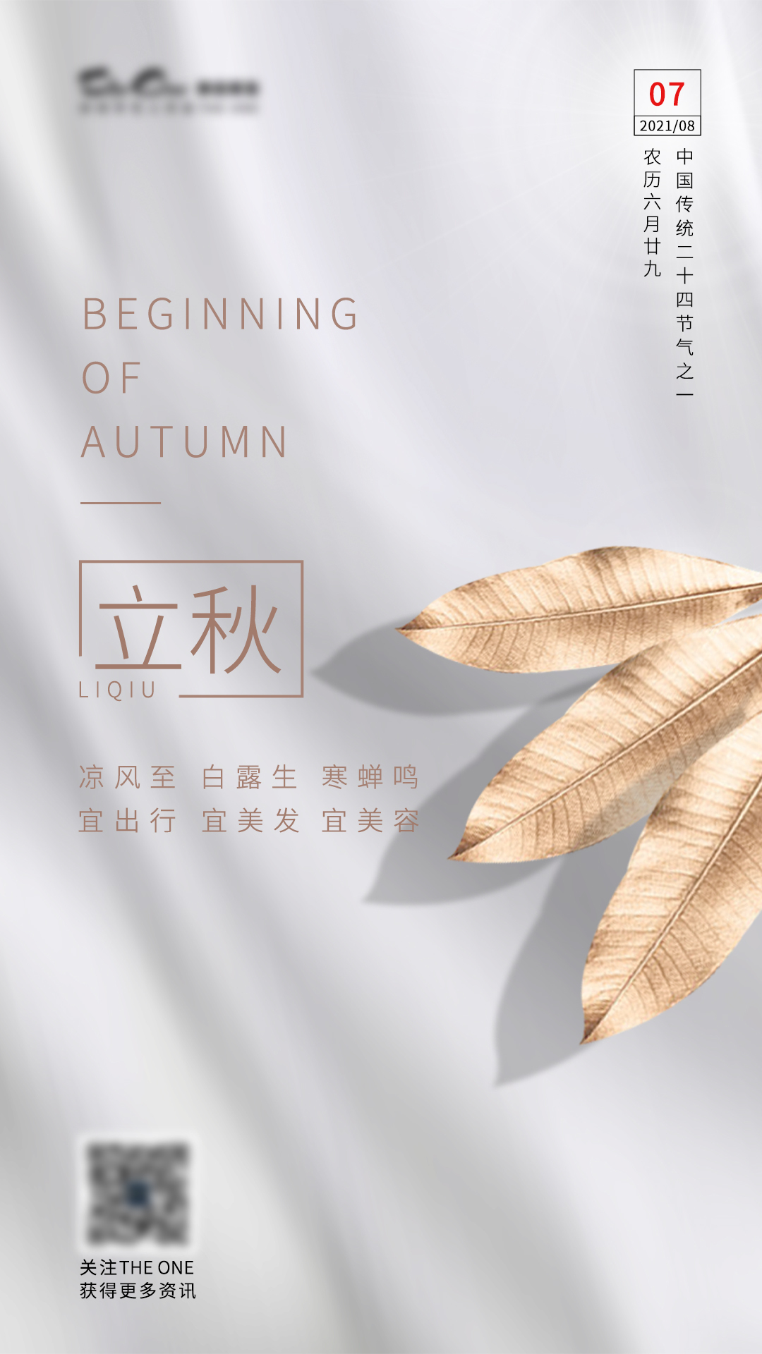 节日海报图4