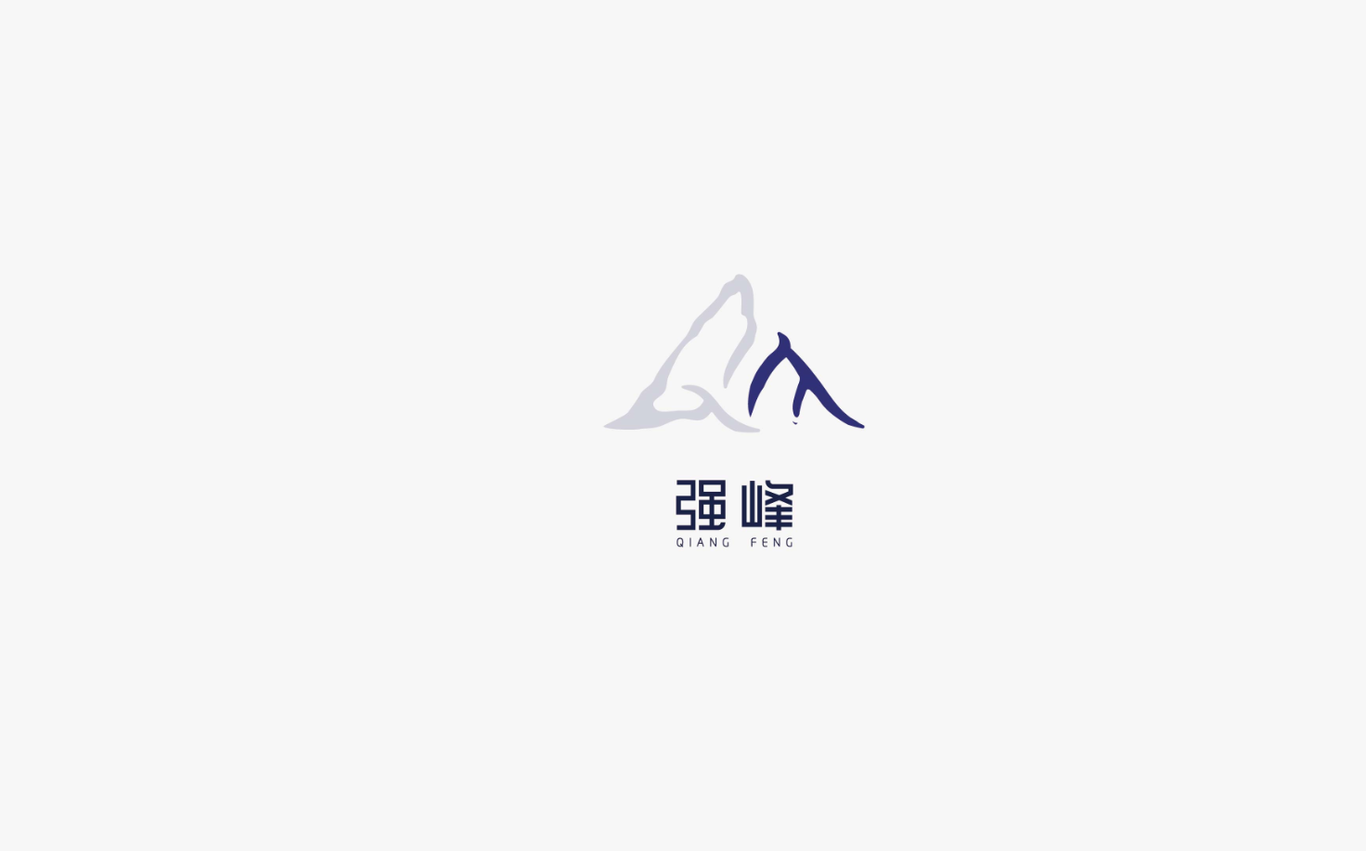 强峰LOGO设计图0