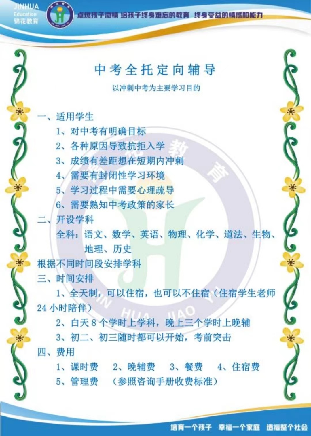 招生宣传册部分页面图3