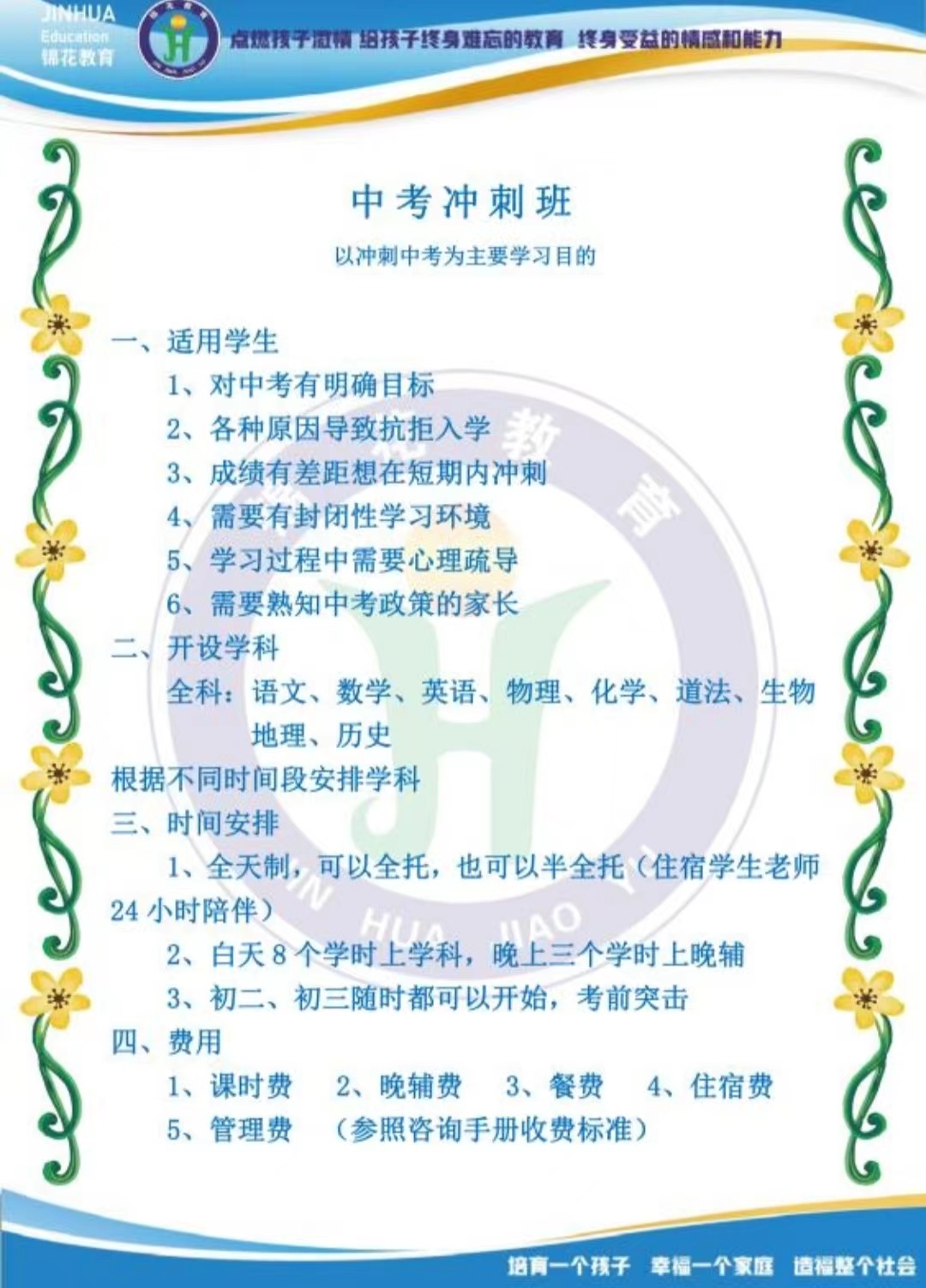 招生宣传册部分页面图2