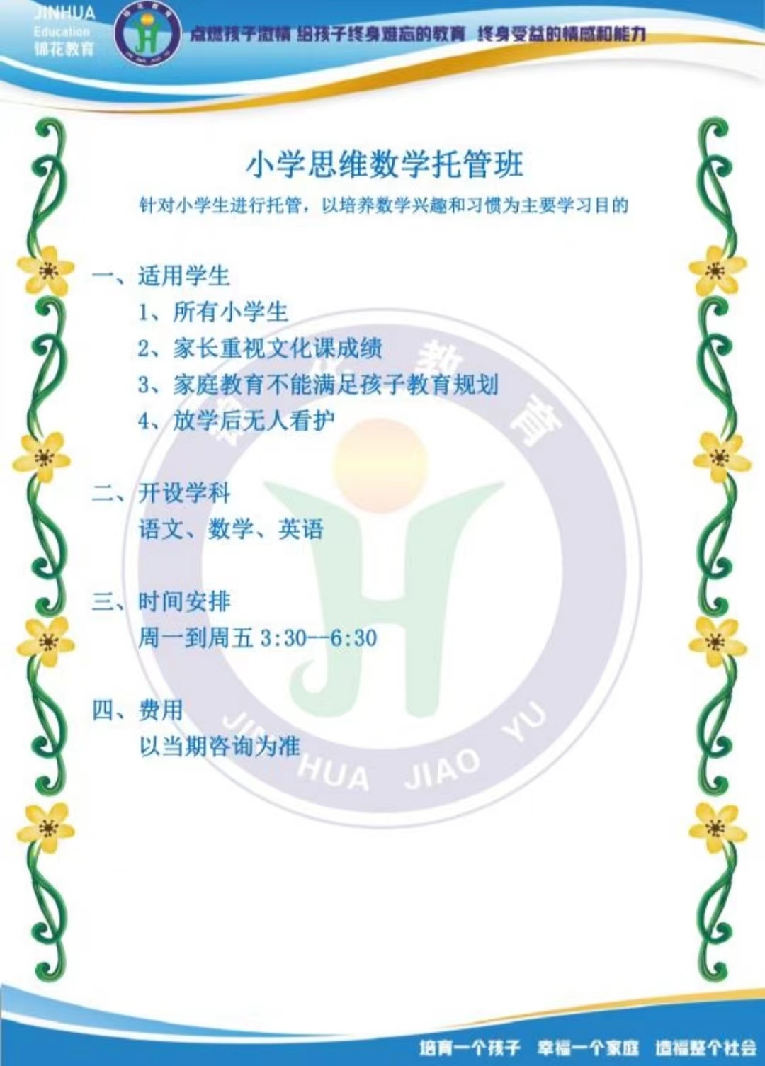 招生宣传册部分页面图0