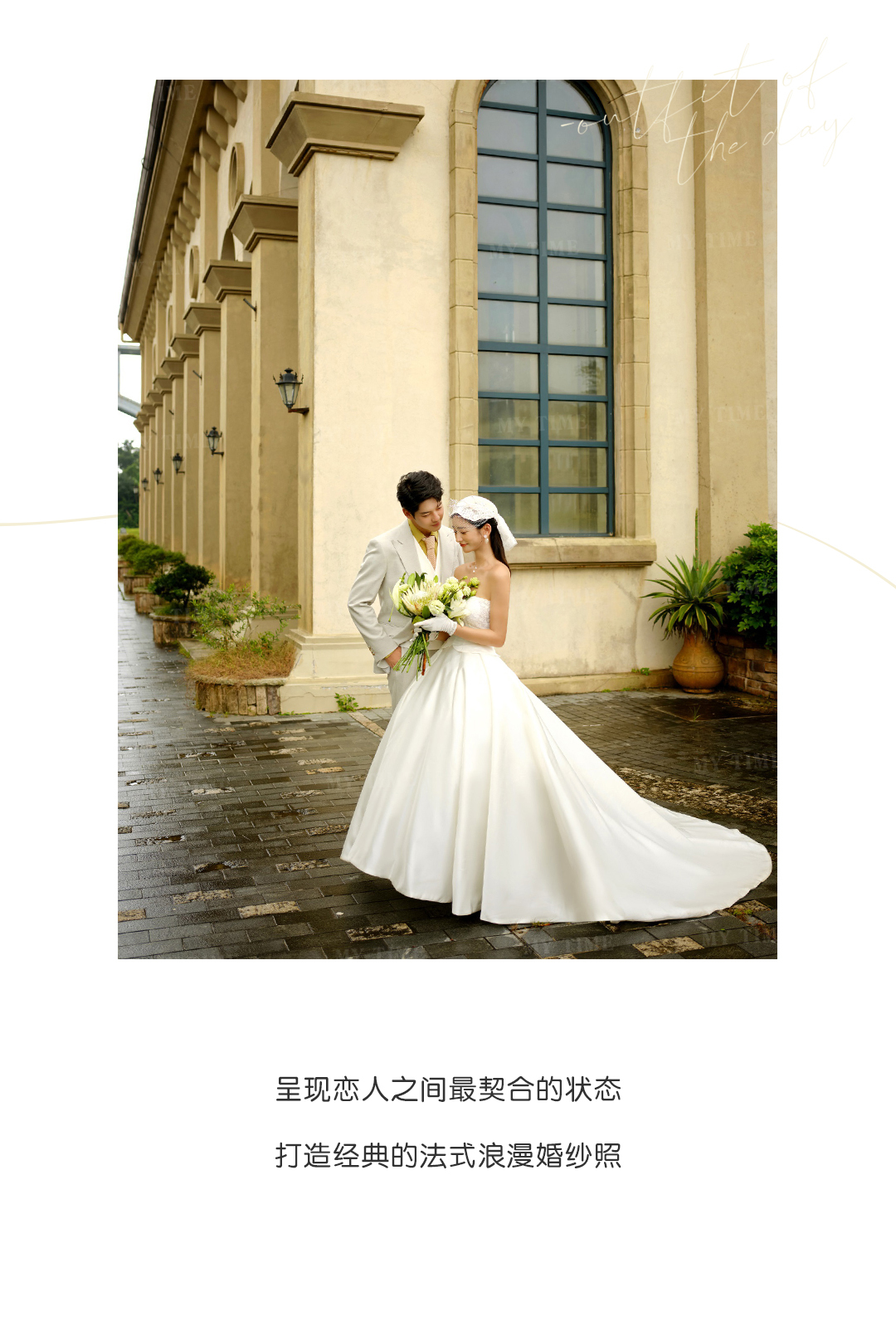 建筑美学婚纱照图16