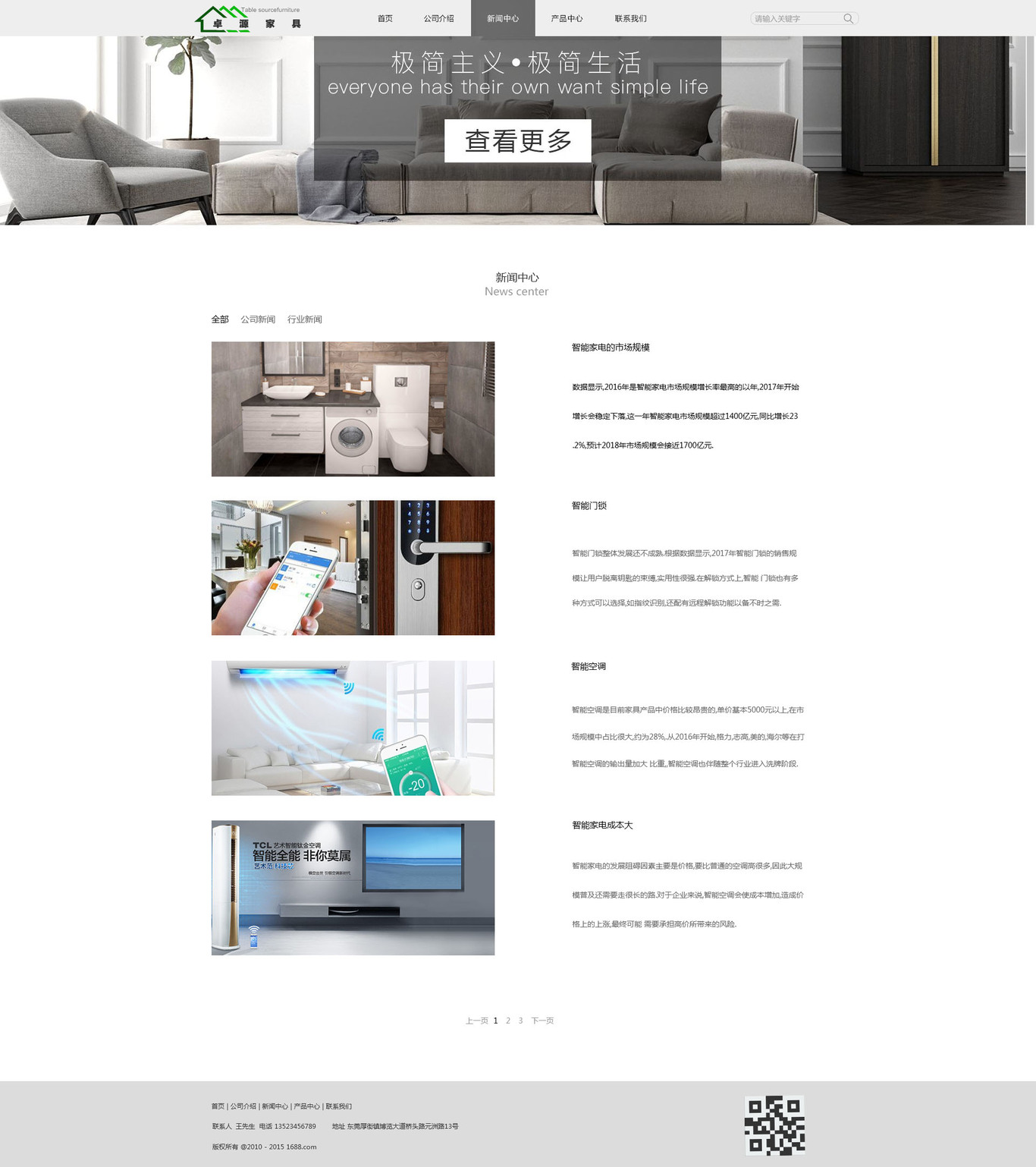 卓源家具企业网站图7