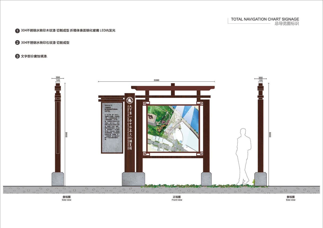 貴州湄潭天下第一壺中華茶文化博覽園戶外標(biāo)識牌方案圖4