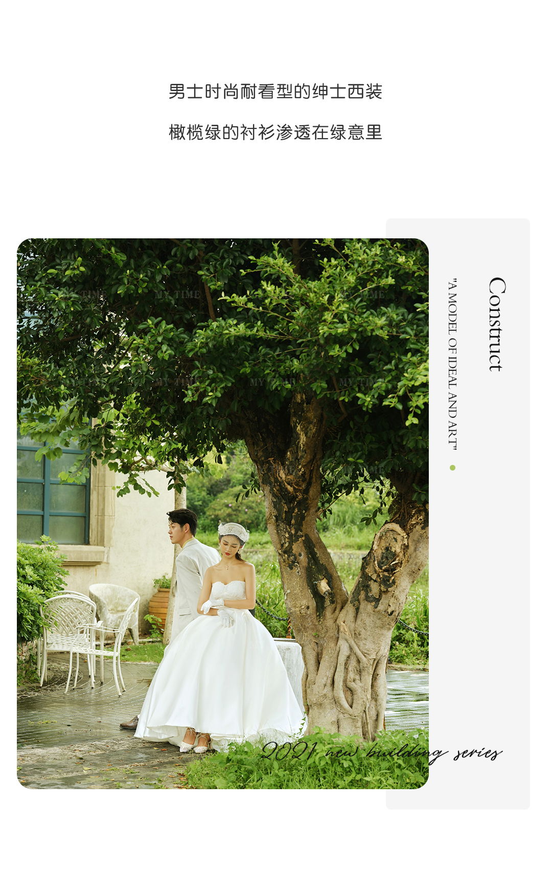 建筑美学婚纱照图13