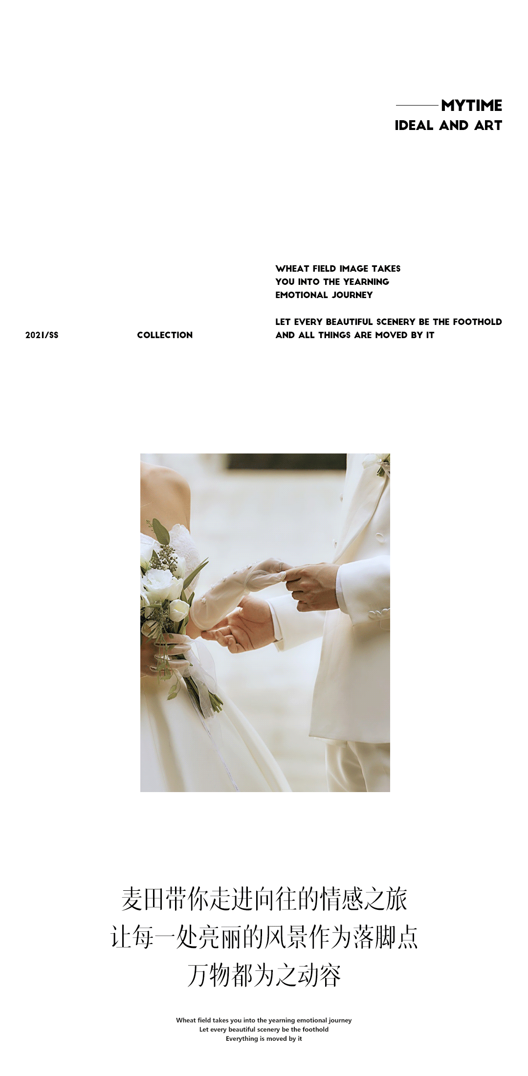 建筑美学婚纱照图1