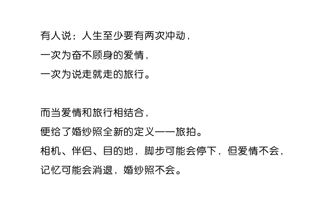 建筑美学婚纱照图3