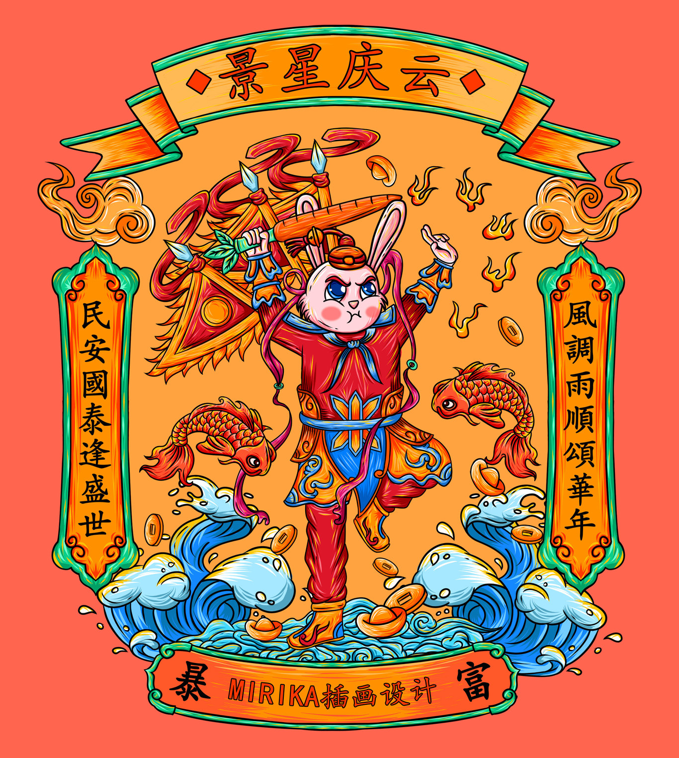 國潮-兔子形象插畫圖0