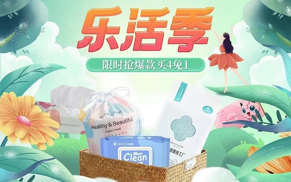 活动页