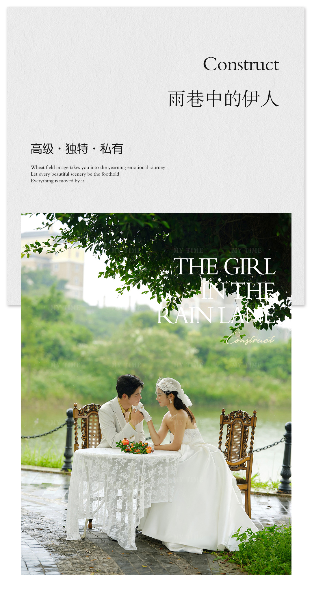 建筑美学婚纱照图5