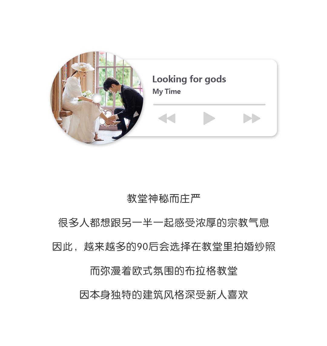 建筑美学婚纱照图33