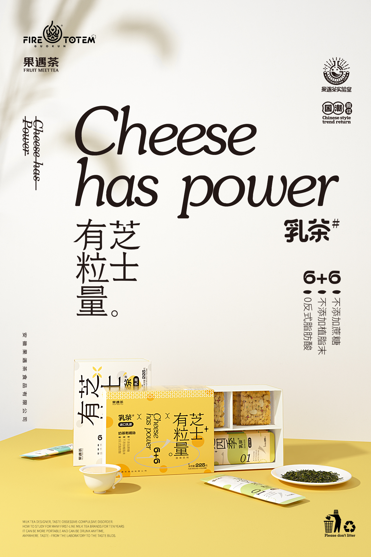 Cheese has power / 芝士有粒量圖21