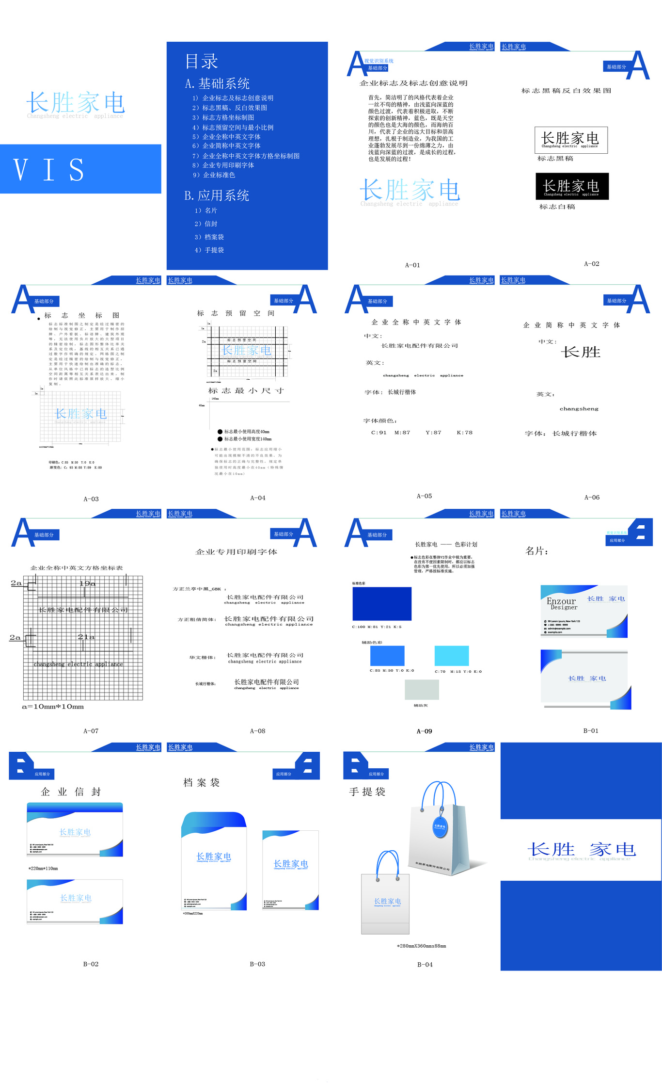 长胜家电图0