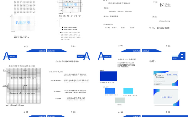 長勝家電