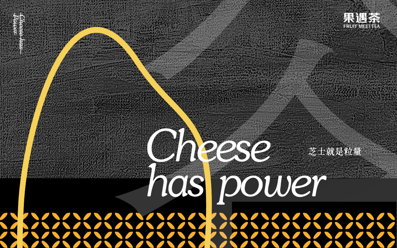 Cheese has power / 芝士有粒量圖3