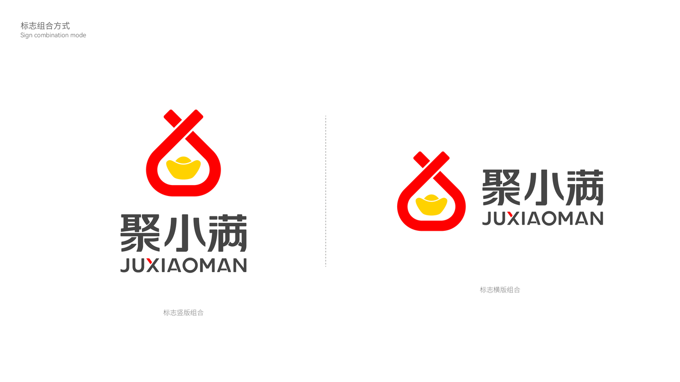 聚小滿金融服務(wù)品牌LOGO設(shè)計(jì)中標(biāo)圖1