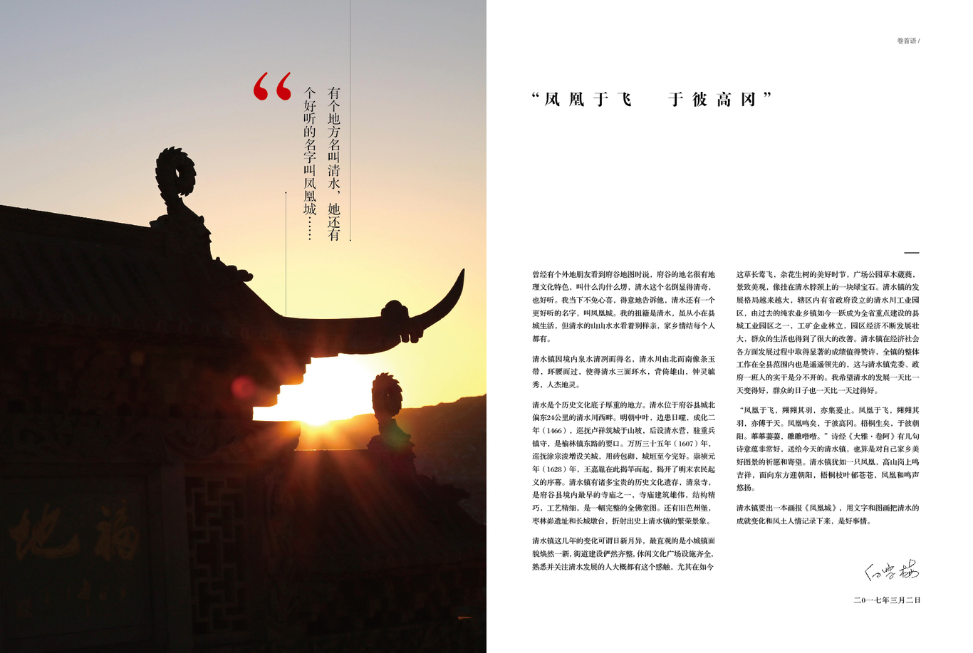 政府組織畫冊(cè)設(shè)計(jì)簡(jiǎn)潔風(fēng)格地方文化宣傳冊(cè)設(shè)計(jì)圖6