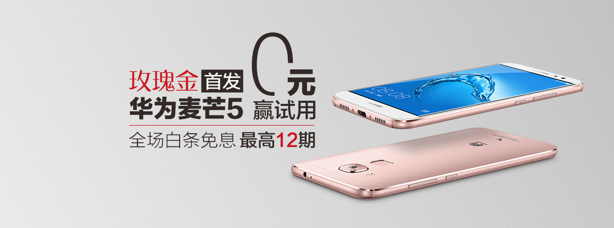 华为电商图2