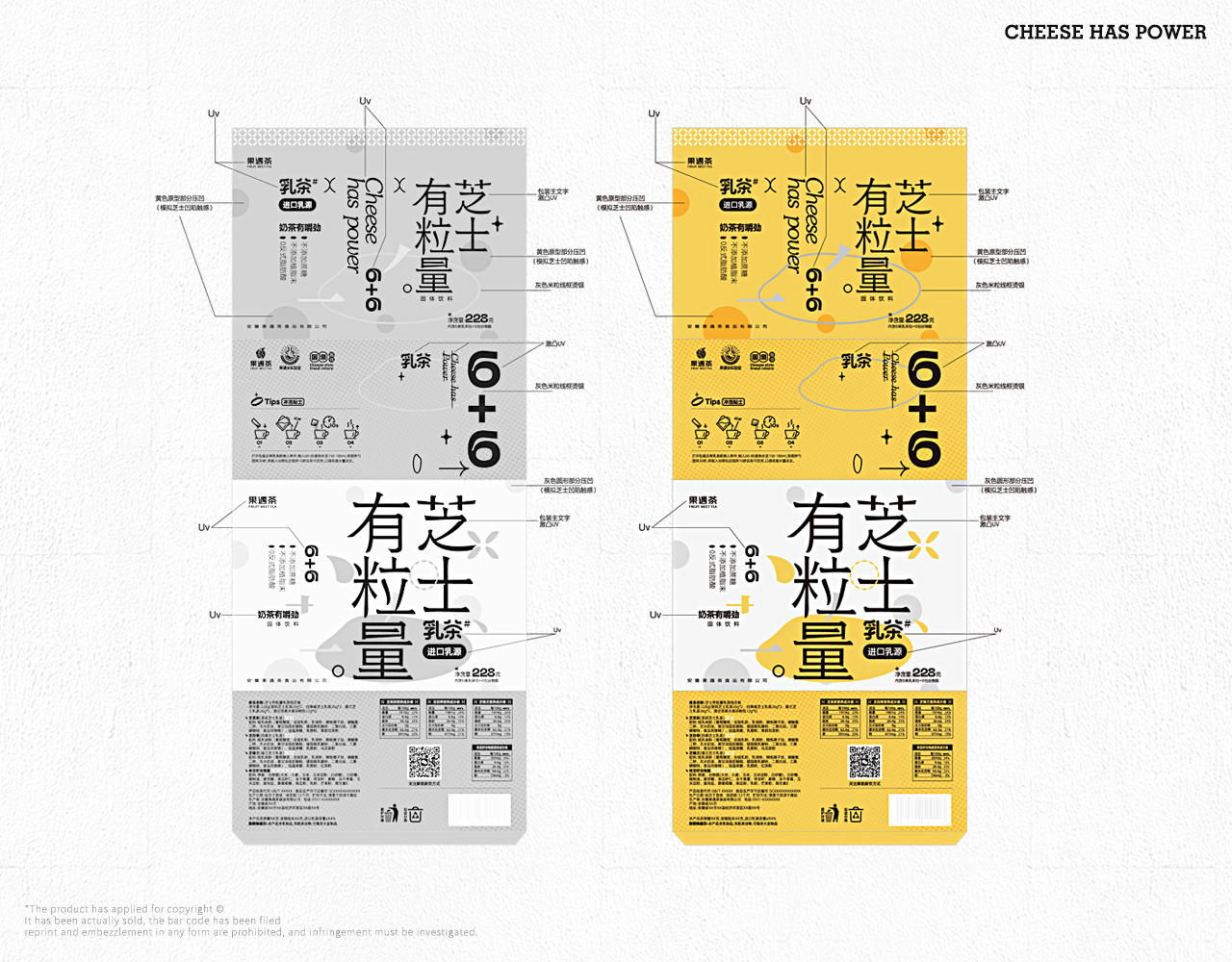 Cheese has power / 芝士有粒量圖18