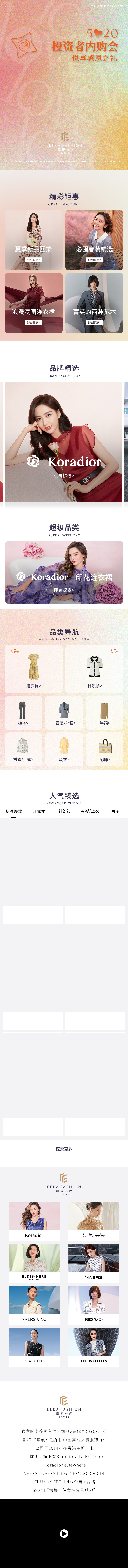 小程序商城页面设计图0