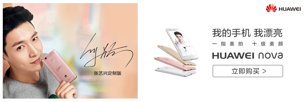 华为电商图4