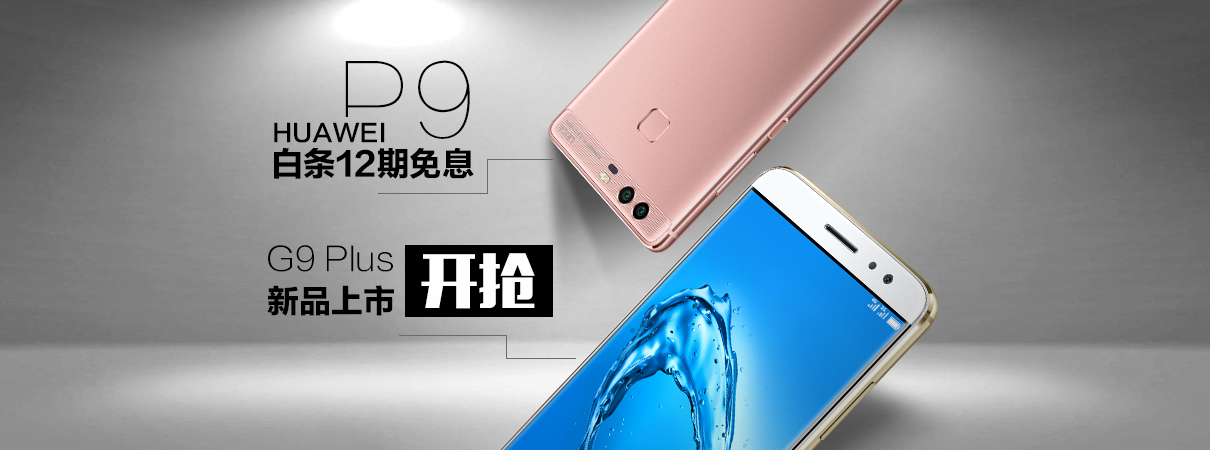 华为电商图5