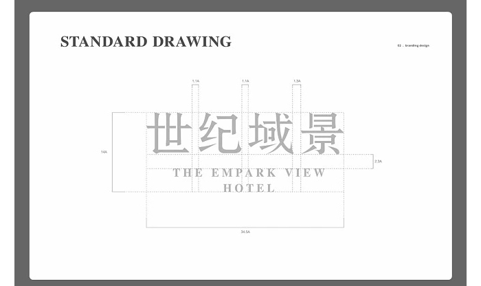 世纪域景（酒店vi设计）图1