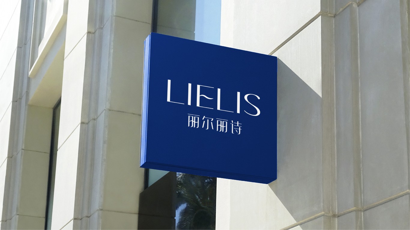 丽尔丽思LIELIS&医疗美容品牌设计图14