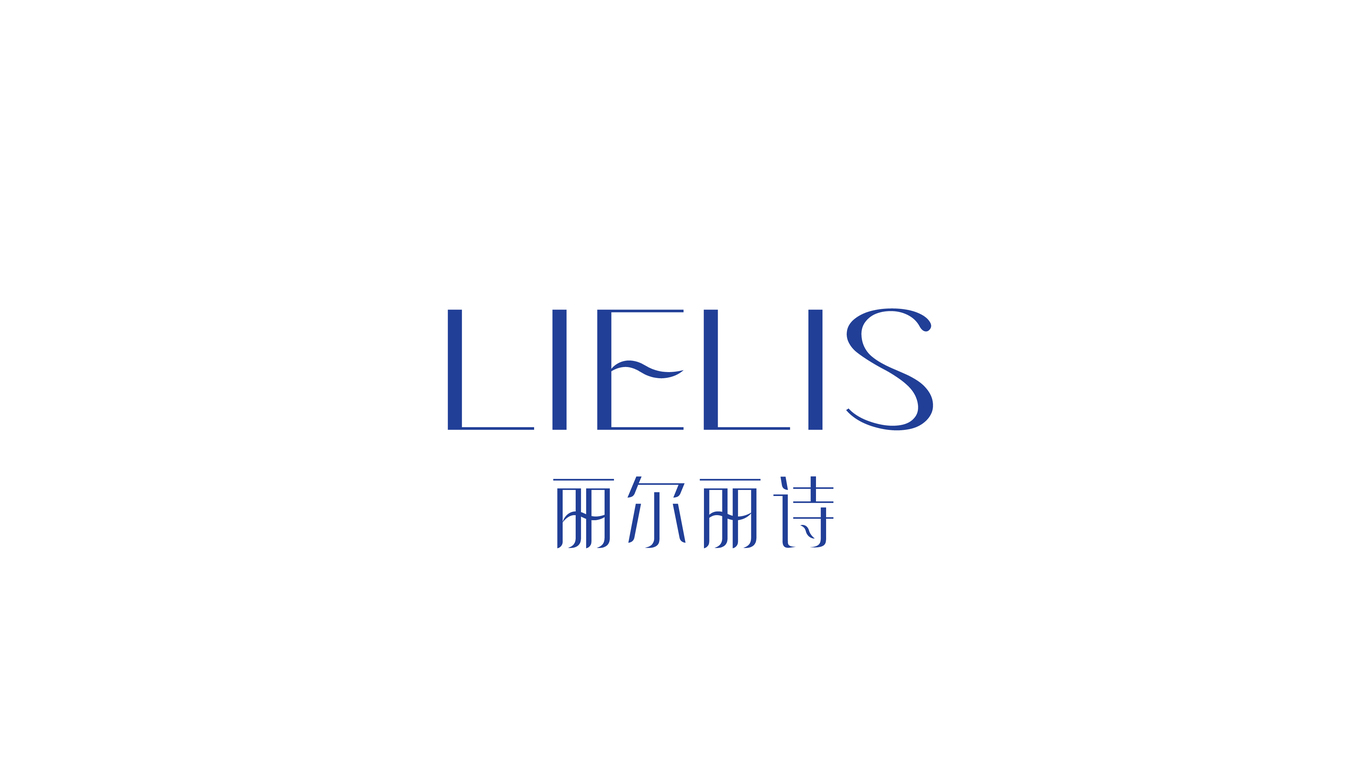 麗爾麗思LIELIS&醫(yī)療美容品牌設(shè)計圖1