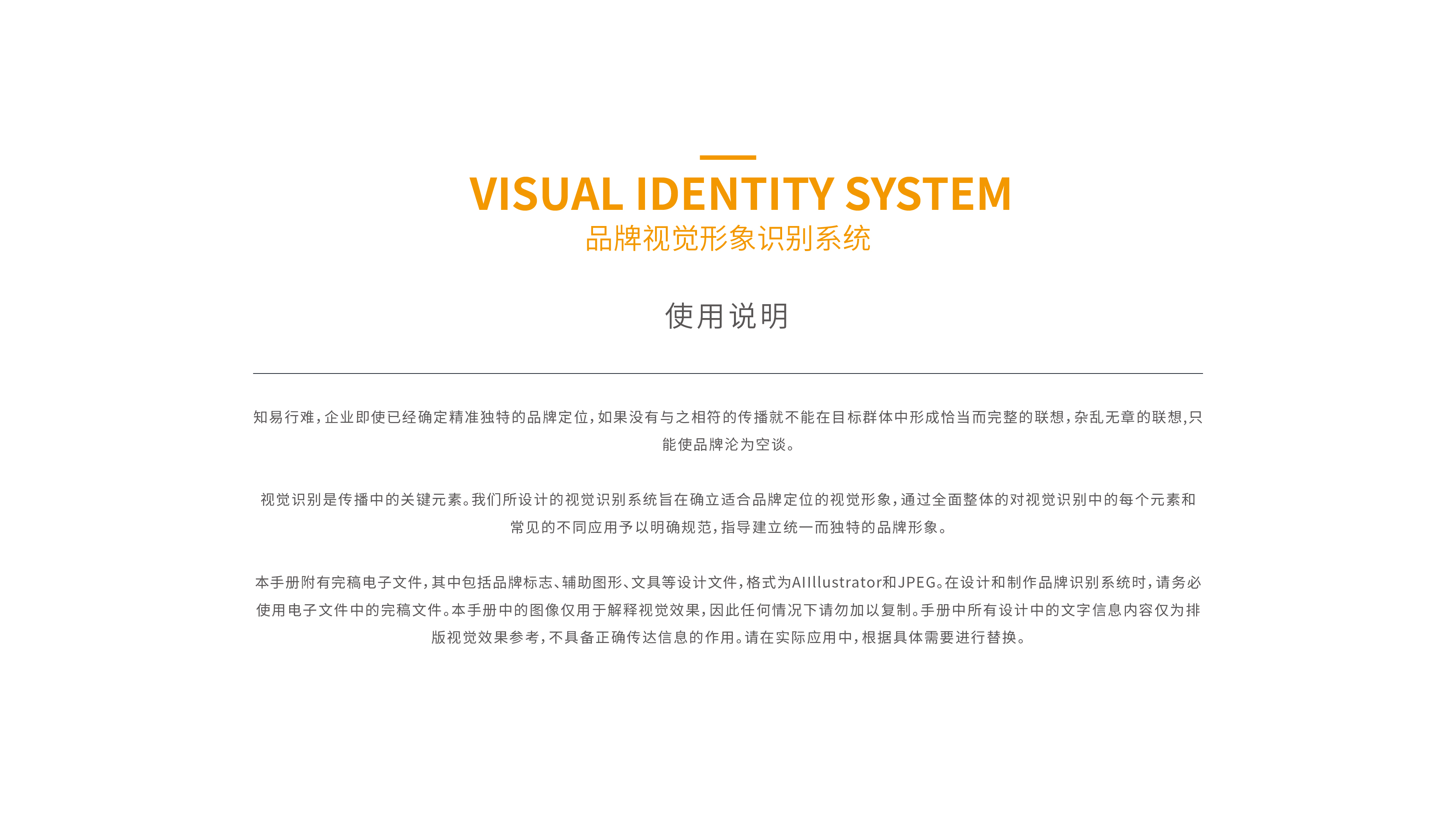 深度體育體育教育行業(yè)VI設計中標圖0