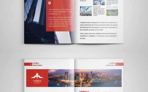 科技公司画册设计