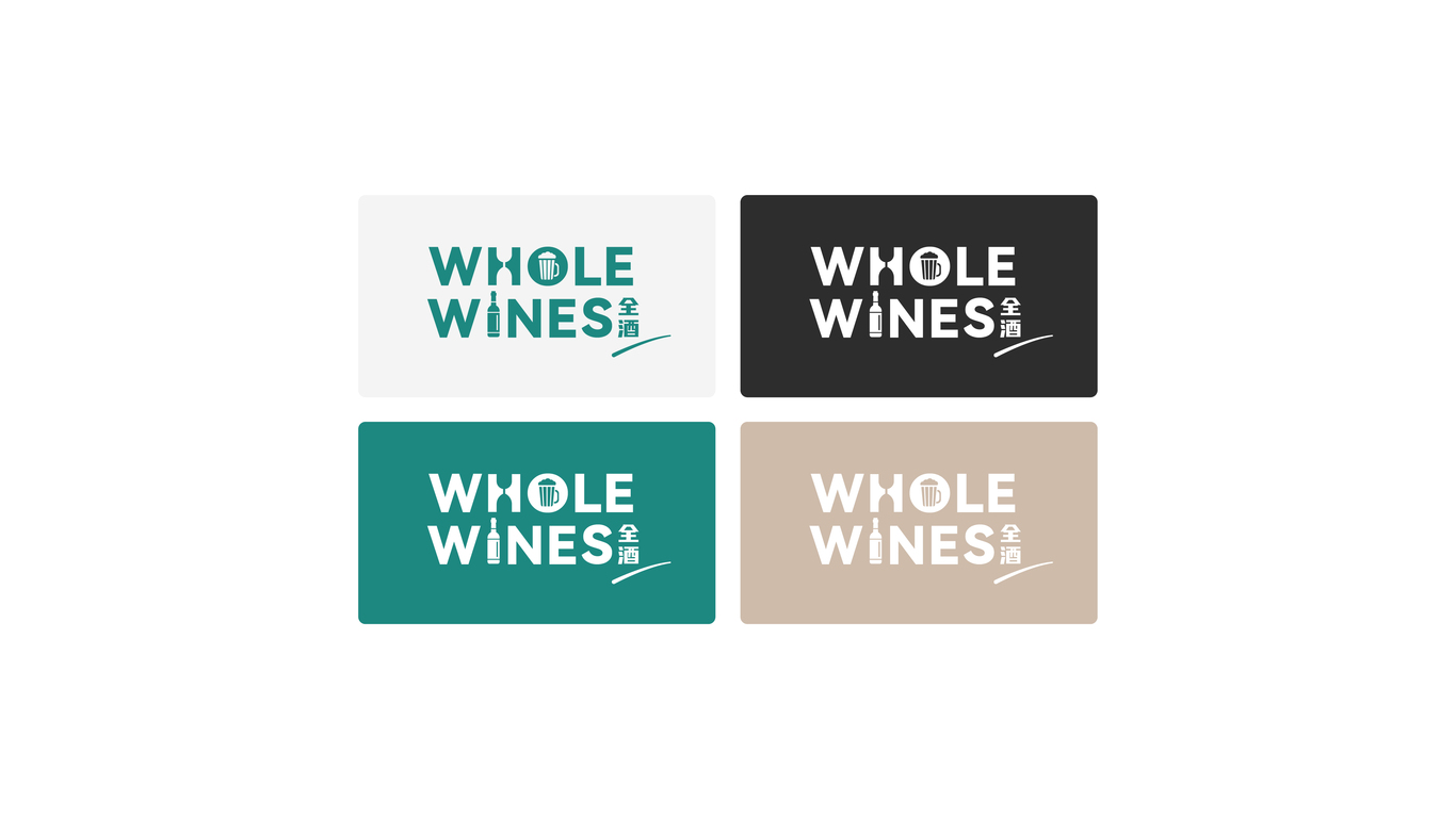 WHOLEWINES全酒（進口酒水銷售）品牌Logo設(shè)計圖2