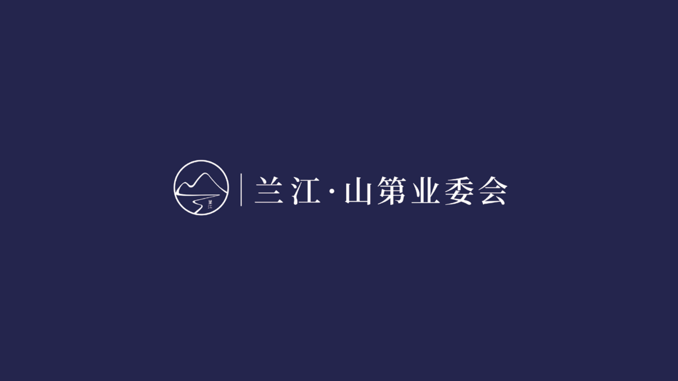 蘭江·山第業(yè)委會-房產(chǎn)LOGO設(shè)計圖1