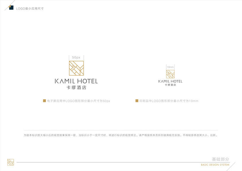 Kamil Hotel VI design圖5