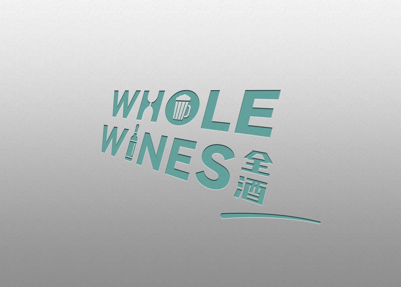 WHOLEWINES全酒（進口酒水銷售）品牌Logo設(shè)計圖8