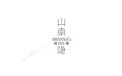 shannaninn山南隱·民宿